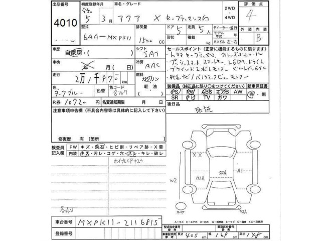 Toyota AQUA 2023 6968030-2