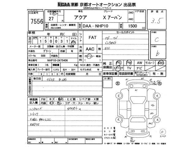 Toyota AQUA 2015 6968044-2