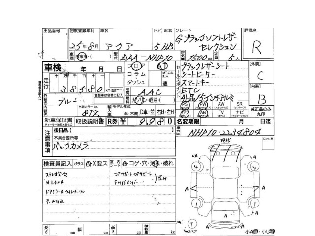 Toyota AQUA 2013 6968057-3
