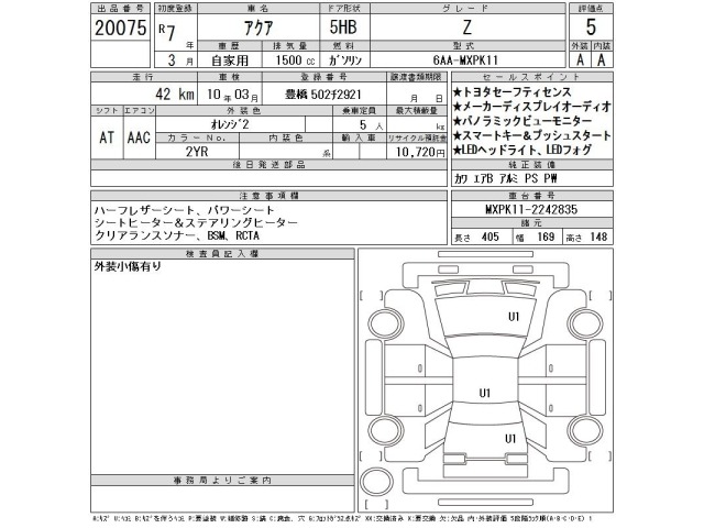 Toyota AQUA 2025 6968090-2