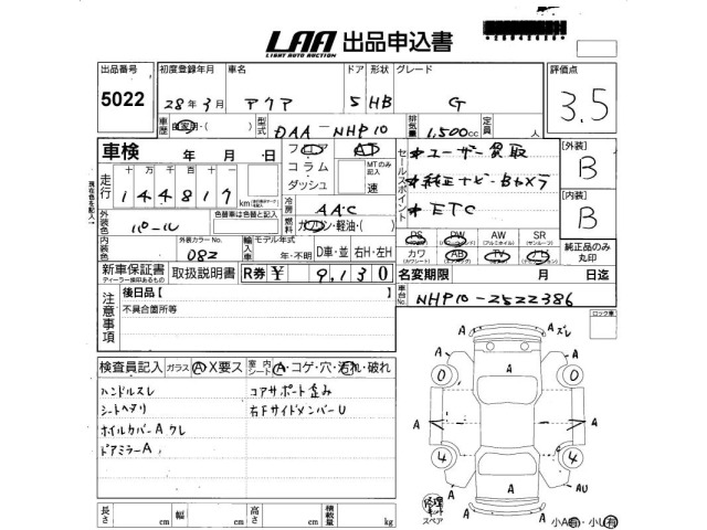 Toyota AQUA 2016 6968150-2