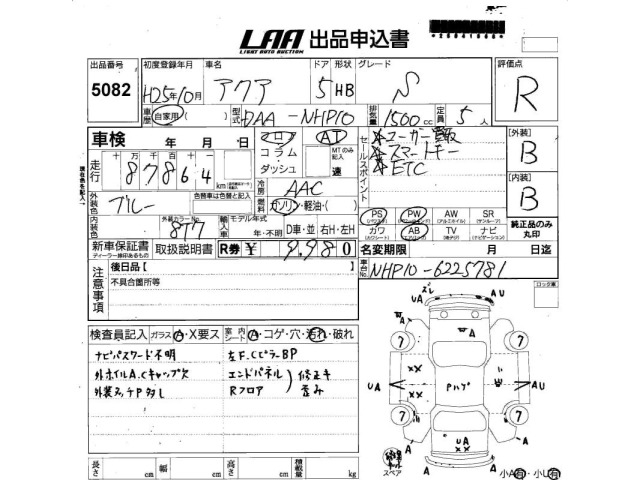 Toyota AQUA 2013 6968151-2