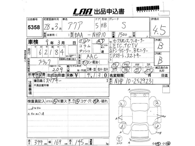 Toyota AQUA 2016 6968155-2