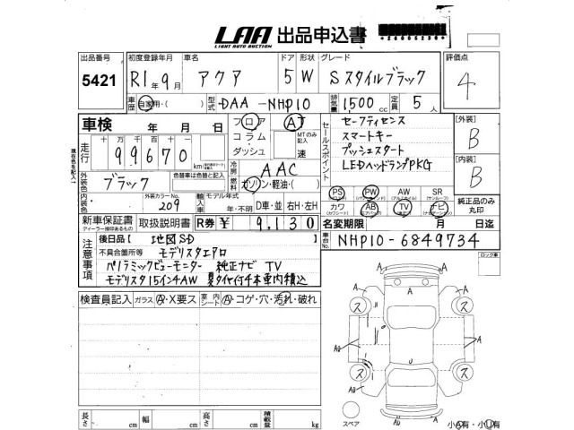 Toyota AQUA 2019 6968158-2