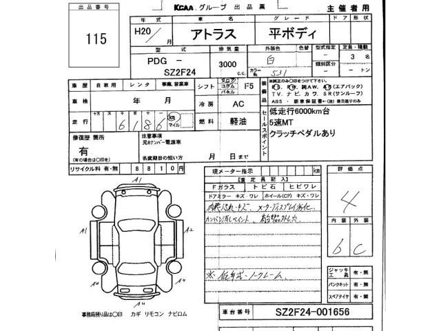 Nissan ATLAS 2008 6971216-2