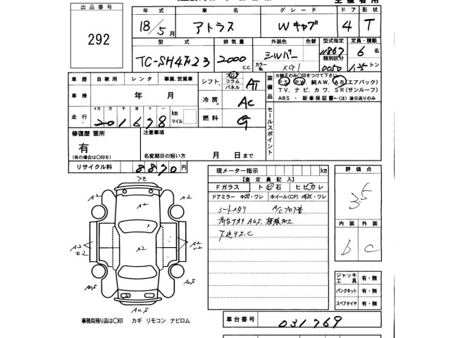 Nissan ATLAS 2006 6971217-2