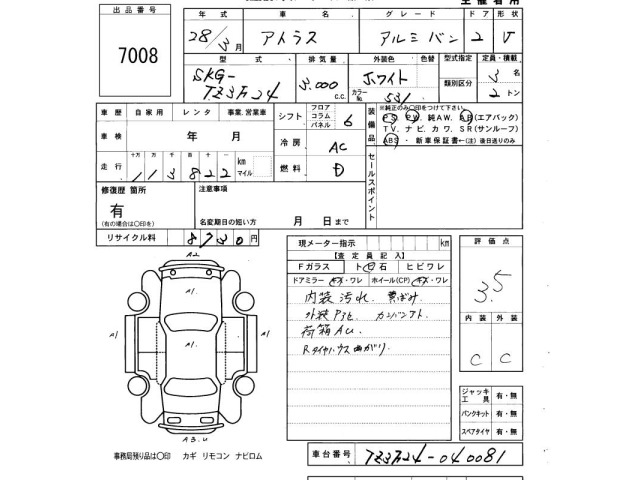 Nissan ATLAS 2016 6971220-2