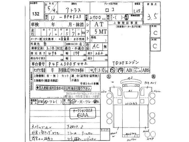 Nissan ATLAS 1993 6971258-11