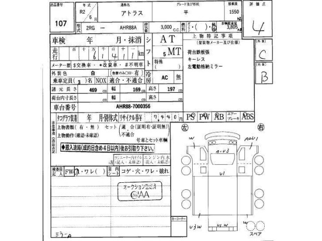 Nissan ATLAS 2020 6971269-15