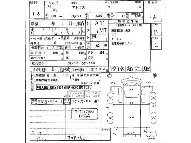 Nissan ATLAS 2020 6971279-11