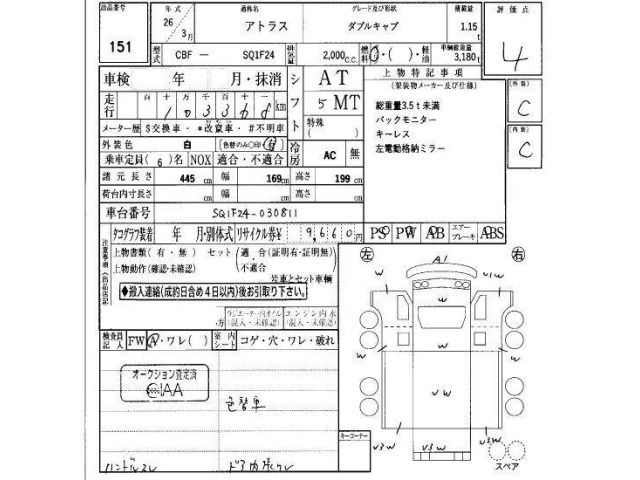 Nissan ATLAS 2014 6971294-16