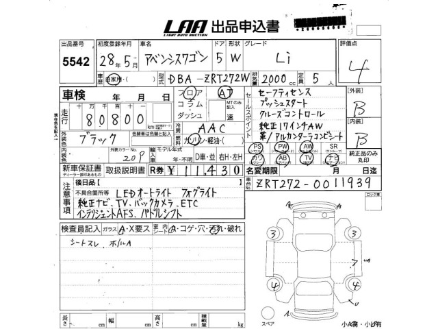 Toyota AVENSIS WAGON 2016 6969666-2