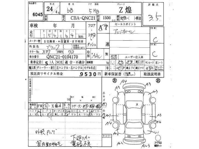 Toyota BB 2012 6968609-6