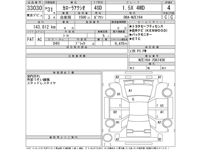 Toyota COROLLA AXIO 2019 6967133-2
