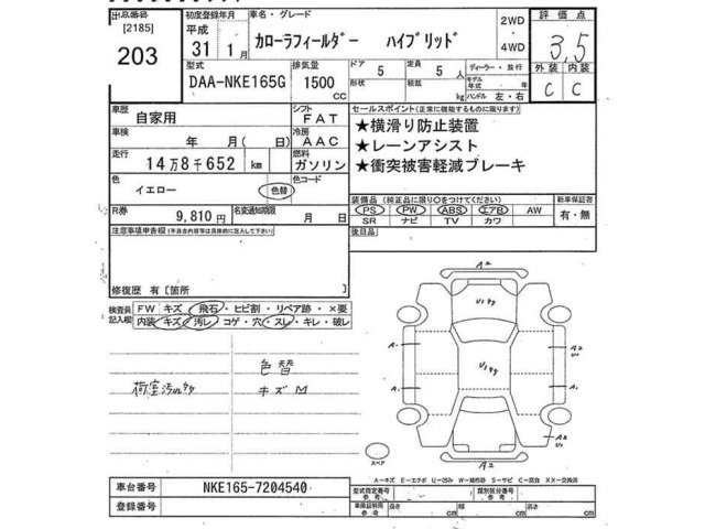 Toyota COROLLA FIELDER 2019 6970892-2