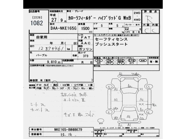 Toyota COROLLA FIELDER 2015 6970908-2