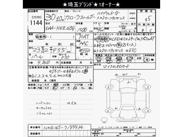 Toyota COROLLA FIELDER 2018 6970911-2