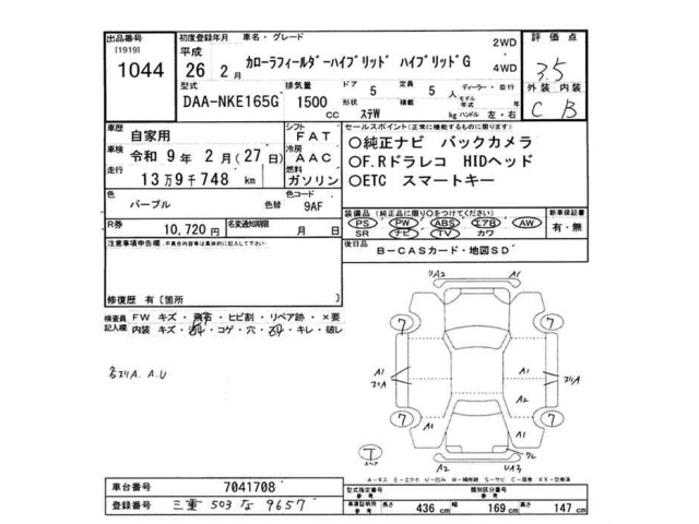 Toyota COROLLA FIELDER 2014 6970919-2