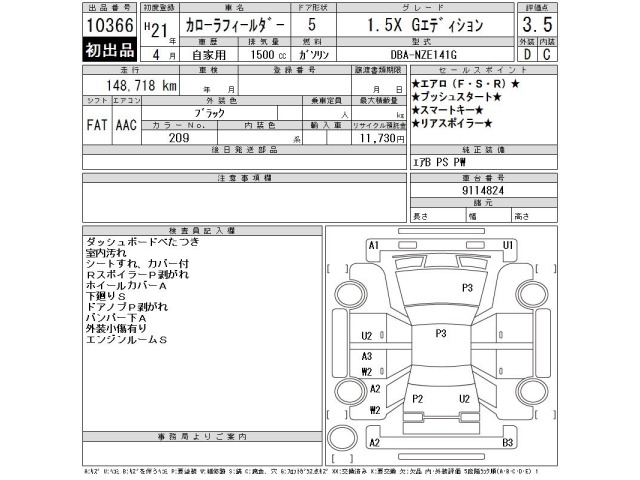 Toyota COROLLA FIELDER 2009 6970921-2