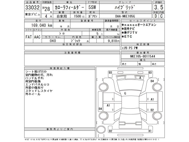 Toyota COROLLA FIELDER 2016 6970924-2