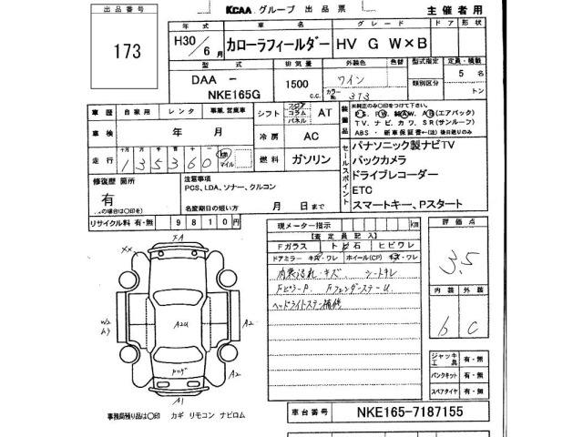 Toyota COROLLA FIELDER 2018 6970940-2