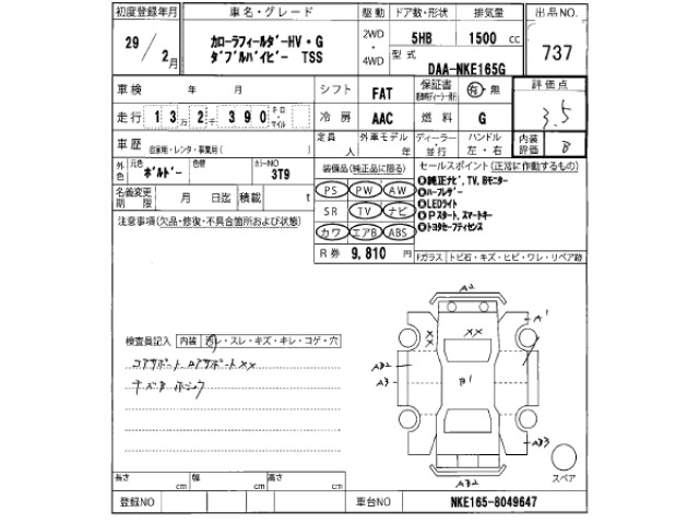 Toyota COROLLA FIELDER 2017 6970955-2