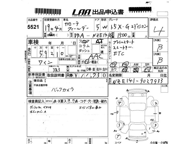 Toyota COROLLA FIELDER 2007 6970969-2