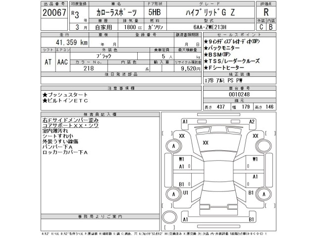 Toyota COROLLA SPORT 2021 6970109-2
