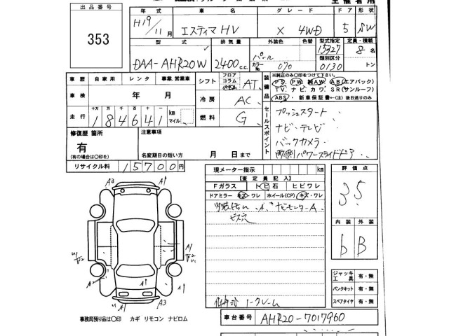 Toyota ESTIMA HYBRID 2007 6969592-2