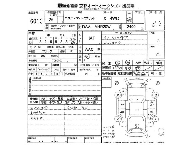 Toyota ESTIMA HYBRID 2014 6969597-2