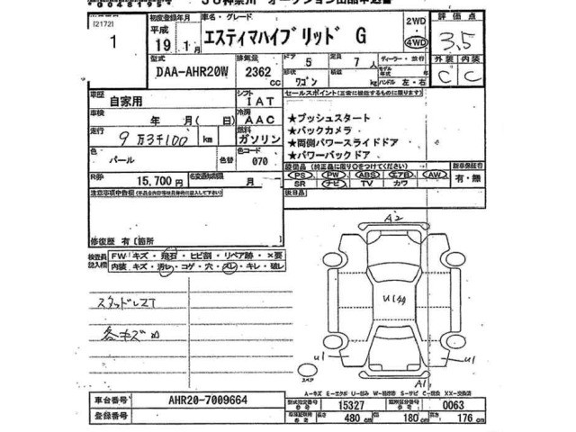 Toyota ESTIMA HYBRID 2007 6969615-2