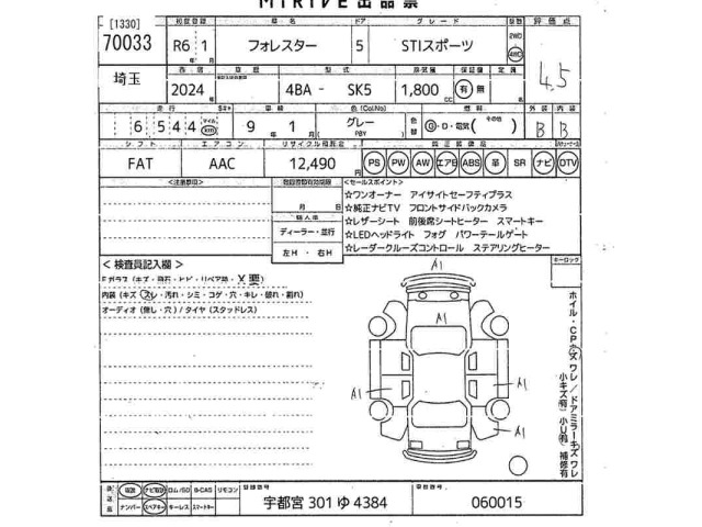 Subaru FORESTER 2024 6971367-2