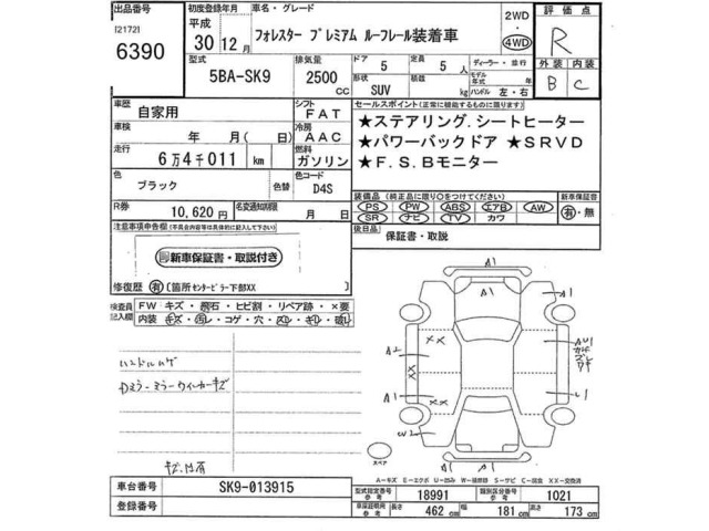 Subaru FORESTER 2018 6972534-2