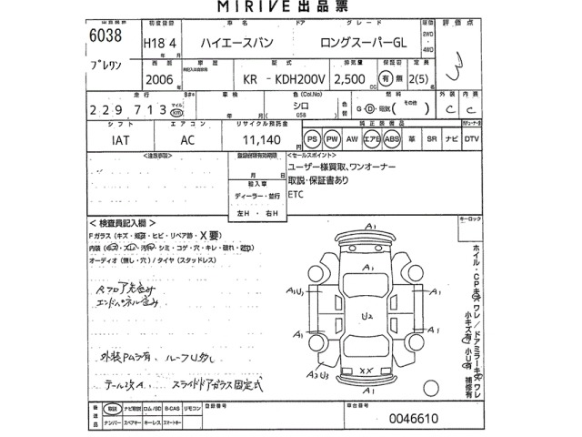 Toyota HIACE VAN 2006 6967841-2