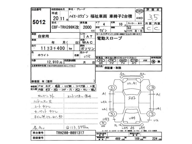 Toyota HIACE VAN 2008 6967867-2