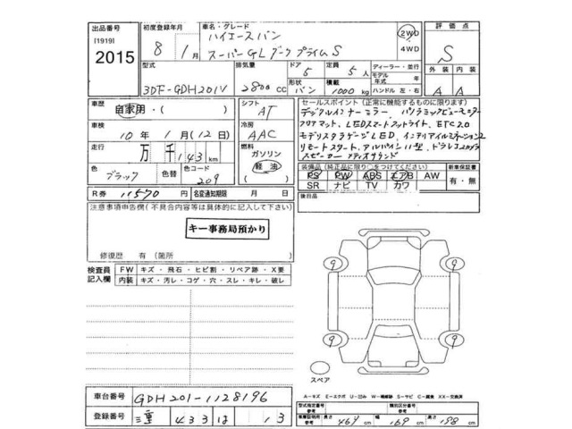Toyota HIACE VAN 2026 6967882-2