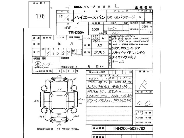 Toyota HIACE VAN 2019 6967909-2