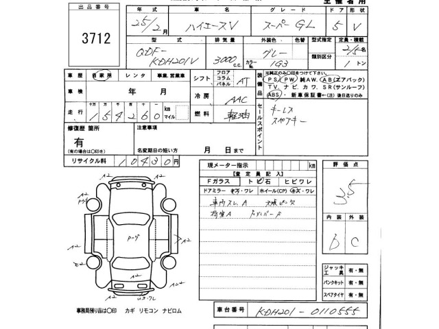 Toyota HIACE VAN 2013 6967913-2