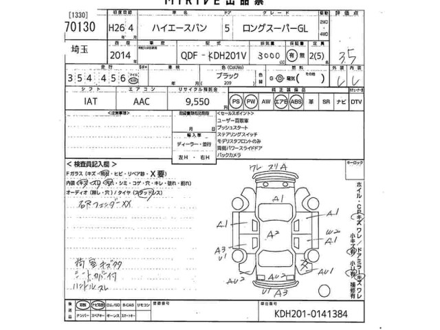 Toyota HIACE VAN 2014 6967947-2