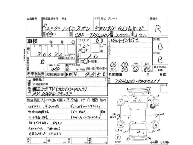 Toyota HIACE VAN 2020 6967963-3