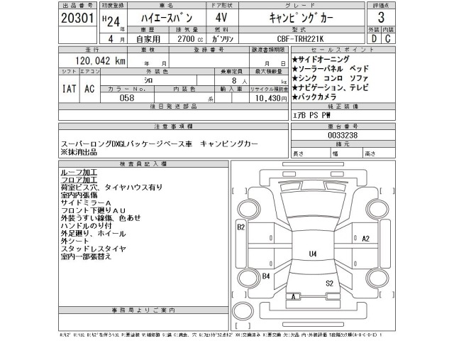 Toyota HIACE VAN 2012 6967969-2