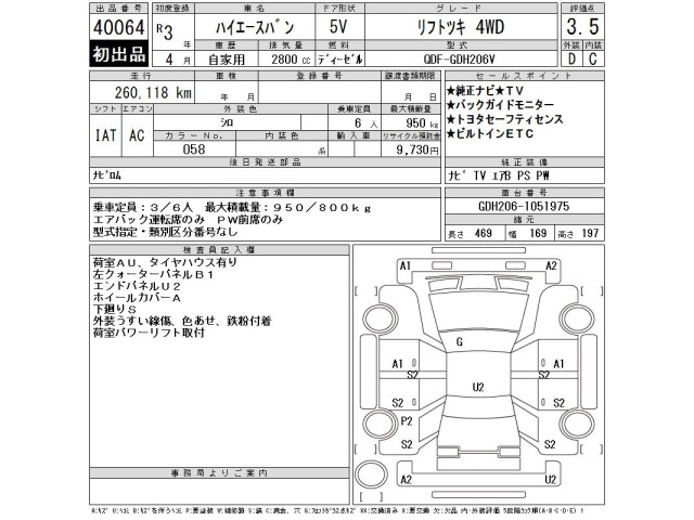 Toyota HIACE VAN 2021 6967982-2