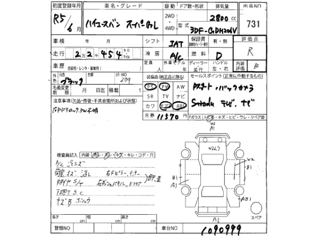 Toyota HIACE VAN 2023 6968003-2
