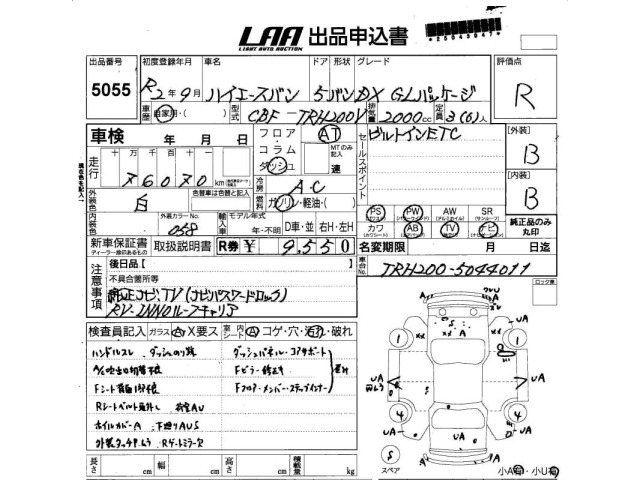 Toyota HIACE VAN 2020 6968028-2