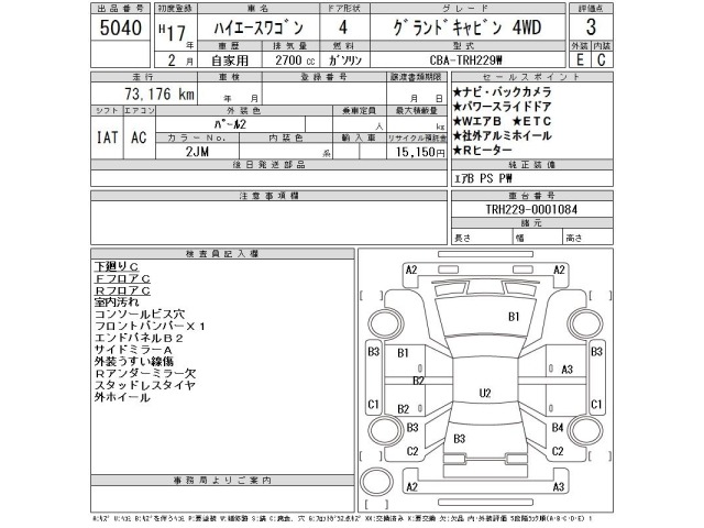 Toyota HIACE WAGON 2005 6970257-2