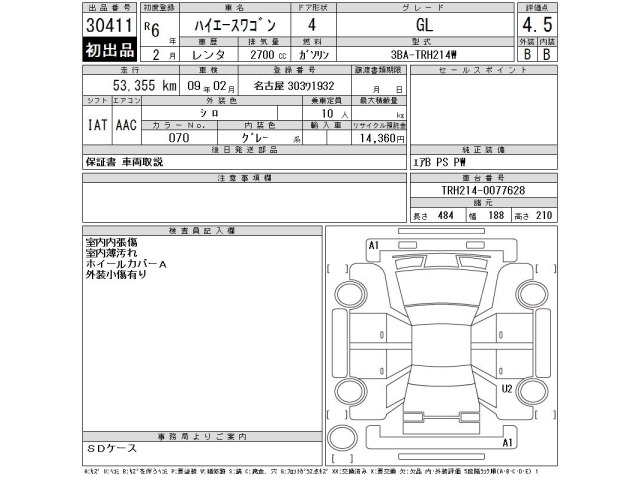 Toyota HIACE WAGON 2024 6970258-2