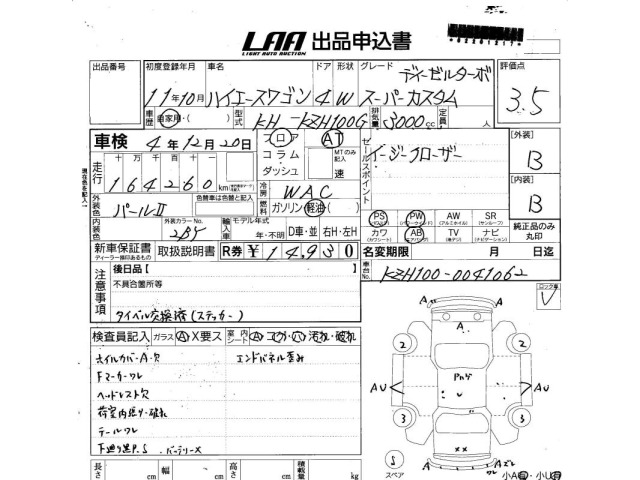 Toyota HIACE WAGON 1999 6970264-3