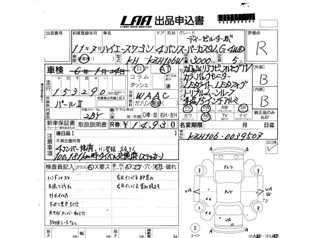 Toyota HIACE WAGON 1999 6970265-3
