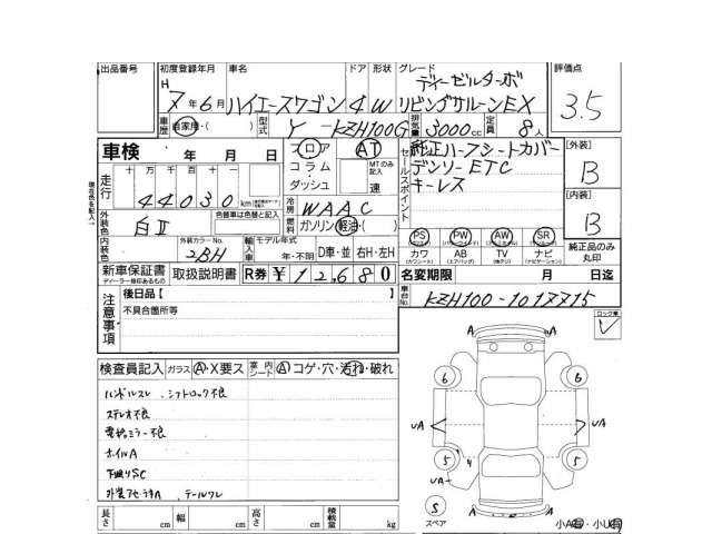 Toyota HIACE WAGON 1995 6970266-3