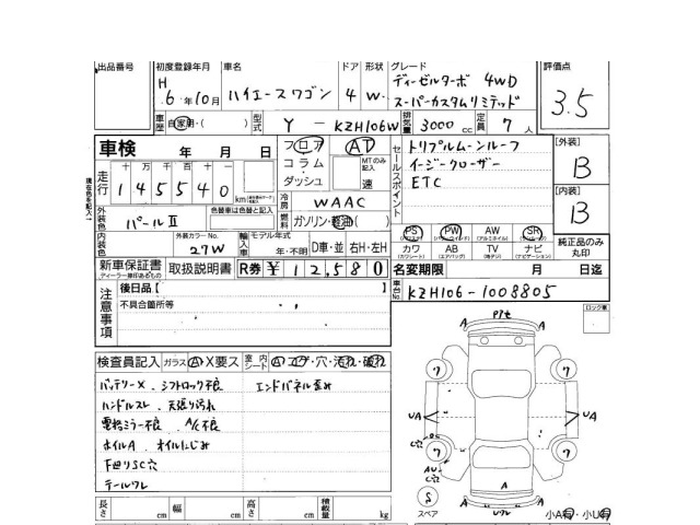 Toyota HIACE WAGON 1994 6970268-3